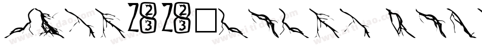Zone23_zazen matrix字体转换